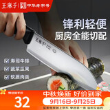 王麻子菜刀水果刀 家用多用刀小菜刀 厨房专用不锈钢刀具主厨料理刀