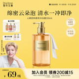 独特艾琳（Dear lrean）香氛沐浴露清洁保湿持久留香男女结婚礼物伴手礼350ml心跳回响