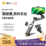 奥川X3手机稳定器AI跟拍云台自拍杆360度旋转防抖自动AI跟拍延长杆脸直播舞蹈旅游vlog一键弹开
