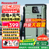 纽曼（Newsmy）【3C认证】V29汽车应急启动电源搭电宝充气泵一体机移动户外电源车载充气泵充电宝打气泵16000mAh