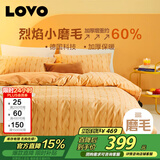 LOVO罗莱家纺 全棉磨毛四件套 秋冬加厚纯棉床单被套220*240cm