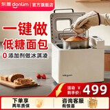 东菱（Donlim）面包机全自动家用 和面一体机揉面智能发酵 大容量免配多功能可预约烤面包早餐机 送礼推荐 升级款|可做低糖面包【4705白】