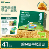 英氏婴幼儿高蛋白牛肉酥80g宝宝儿童独立小包装辅食调料调味拌饭6月+