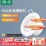 雷士（NVC）LED防眩COB射灯嵌入式小山丘天花筒灯无主灯照明猫眼灯 5W 暖白光 开孔75mm