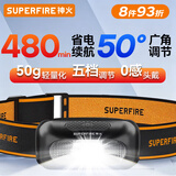神火（SupFire）GX52头灯强光远射充电式夜钓鱼灯LED灯头戴式探照灯