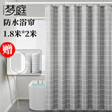 梦庭浴帘布防水淋浴隔断卫生间浴室洗澡免打孔杆遮挡门帘速干布1.8*2米