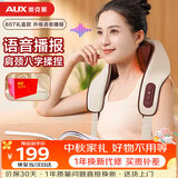 奥克斯（AUX）颈椎按摩器05D-807（语音播报礼盒款）按摩披肩肩颈按摩仪斜方肌按摩中秋节礼物