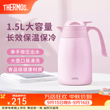 膳魔师（THERMOS） 保温壶家用大容量办公热水瓶暖壶2L男女不锈钢真空水壶 THS/THX THX-1500粉色 1.5L