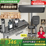 四季沐歌（MICOE）淋浴花洒套装 M3系列增压花洒全套枪灰钢琴键多功能花洒喷头套装