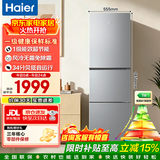 Haier海尔冰箱三开门风冷无霜家用冰箱283升大容量一级能效冷藏冷冻净味除菌省电小冰箱小户型以旧换新 283升+一级风冷+黑金净化+超大变温空间