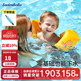 swimbobo儿童游泳手臂圈宝宝游泳圈水袖漂泳圈儿童游泳装备BO1100粉色恐龙