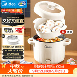 美的（Midea）电煮锅 泡面火锅宿舍小电锅 电蒸锅 多功能家用电热锅 2.6L蒸煮一体 小型2-3人用 配带蒸笼XZE2076