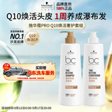 施华蔻专业施华蔻PRO凝时焕发套装洗发水青少年可用500g护发素500g柔顺礼物
