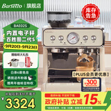 Barsetto【送礼物推荐】百胜图二代S咖啡机家用小型02S双加热全半自动意式研磨豆一体奶泡机内置电子称 米白色