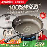 爱仕达（ASD）平底锅纯钛煎锅无氟涂层不粘锅煎蛋煎牛排炒菜锅28cm电磁炉燃气Z1