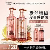 欧莱雅活力姜洗发水护发素强韧发丝洗发露生姜洗护套装440ml*2