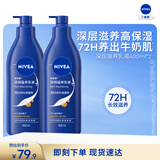 妮维雅（NIVEA）【孙颖莎同款】保湿滋润身体乳男士女士深润滋养乳液400ml*2礼物