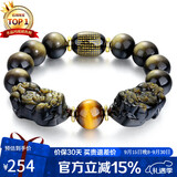 石玥珠宝14mm金沙天然黑曜石手串本命年虎眼石貔貅水晶手链男女士款礼物