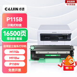 才进适用富士施乐P115b硒鼓m115b m115w P115w粉盒p118w m118w m115f墨盒m115z m115fs m118z打印机DocuPrint