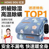 红豆电热毯单双人双控调温1.8电褥子自动断电除螨低功率防水防漏电 升级智能-加厚毛毯-多档定时（除螨除湿） 双人双控 180cm*150cm -颜色随机