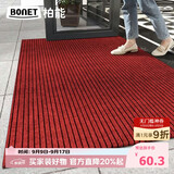 柏能条纹进门入户地垫室外脚垫可裁剪红地毯门口入户门地垫80x120cm