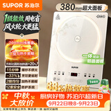 苏泊尔（SUPOR）电磁炉家用2200W大功率连续猛火电陶炉一级能效电磁灶电池炉电炉加大黑板彩印电火灶C22-IA872D