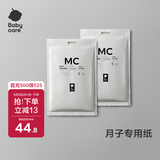 babycare产妇卫生纸月子纸加长产房用纸孕妇产褥垫刀纸产后用品2kg