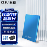 科硕（KESU） 移动硬盘USB3.0安全加密 2.5英寸高速笔记本电脑手机外接机械硬盘 尊贵金属-天蓝色+硬盘包 160GB
