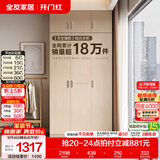 全友（QUANU）家居现代简约风成品大衣柜顶柜组合家具家用卧室分段式衣橱柜子 【白橡木色】1.2m三门衣柜+顶柜 多规格灵活组合+科学分区收纳