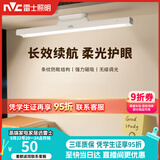 雷士（NVC）充电台灯大容量电池35h续航床头灯护眼磁吸式粘贴酷毙灯夜灯KOO