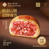 嘉华中秋月饼精制云腿月饼6枚自食装云南特产15天短保【源头直发】