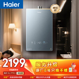 海尔（Haier）【静音王KL7PRO】16升天然气燃气热水器 真场景实测静音 一级恒温 增压大水量 彩晶面板