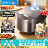 美的（Midea）电饭煲智能家用5L电饭锅新升级5.0黑瓷聚能釜24小时预约香甜Q弹饭米饭锅AFB5058R以旧换新