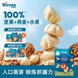 禾泱泱坚果原粒核桃夏威夷果18g 宝宝零食无添加白砂糖入口易溶