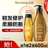 滋源生姜强根健发护发素侧柏叶强韧修护清爽润发乳男女士400ml