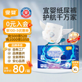 宜婴新梦想家婴儿纸尿裤XL72超薄透气尿不湿尿裤【未检出甲酰胺】