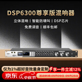 麦乐迪DSP6300前级效果器专业K歌家庭ktv演出卡拉ok混响器DSP音频处理器防啸叫调音台均衡器反馈抑制器 DSP6300尊享版专业K歌混响器