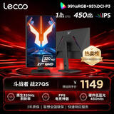 联想（Lenovo）来酷斗战者27英寸2K 320Hz超高刷1ms疾速响应HDR高亮450nit内置音箱斗战者游戏本配套显示器 N27QS