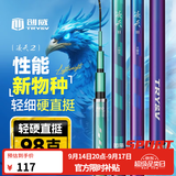 创威钓鱼竿手竿超硬轻量碳素渔具鱼竿鲢鳙竿鲫鱼竿台钓竿凌天二代 3.6m 二代大综合【强硬挺大钓重】