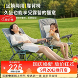 威野营（V-CAMP）折叠椅户外 躺椅阳台桌椅便携椅子 多档调节休闲椅午休椅