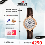 天梭（TISSOT）瑞士手表明星同款嘉丽小美人女表送礼 机械T126.207.36.013.00棕色皮带