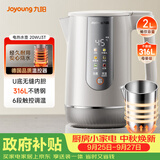 九阳（Joyoung）热水壶烧水壶电热水壶 U底无缝内胆 2L电水壶 316L不锈钢一体无缝内胆 保温恒温壶冲奶20WU3T