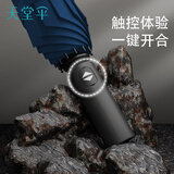 天堂伞 全自动晴雨伞三折 12骨全自动黑胶防晒晴雨伞超大双人伞 油蓝