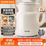 苏泊尔（SUPOR）吨吨大容量电水壶热水壶 2L大容量全钢无缝电热水壶 304不锈钢烧水壶 SW-20T06A