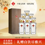 文君水晶文君 52度 500ml*6瓶 整箱装 浓香型白酒 剑南春集团