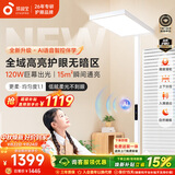 孩视宝护眼大路灯智能立式儿童学生阅读灯E2C-120W-iJ送装一体