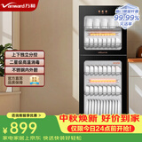 万和消毒柜高温消毒中温烘干198L容量商用立式家用碗柜餐具茶杯高毒柜 政府补贴 ZTP168-L800A