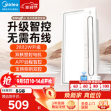 美的（Midea）智能浴霸云帆系列暖风照明排气一体无线遥控速暖Y5W