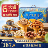 三只松鼠高端纯坚果礼盒1680g 零食礼包开心果榛子巴旦木送礼中秋企业团购