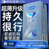 杜蕾斯（durex）避孕套安全套超薄持久三合一16只延时避孕套情趣用品情侣物品七夕